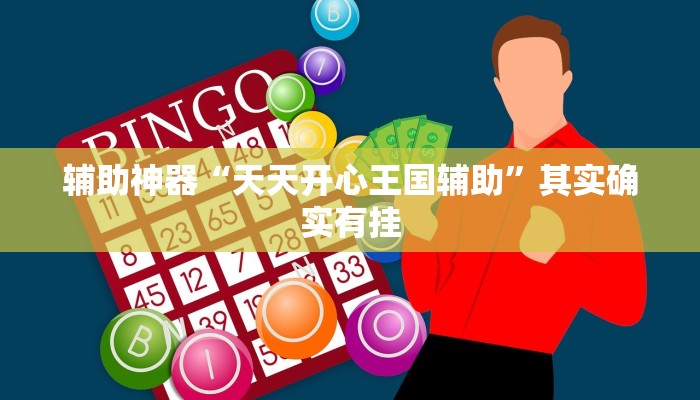 辅助神器“哒哒麻将确实真的有挂”(详细开挂教程)