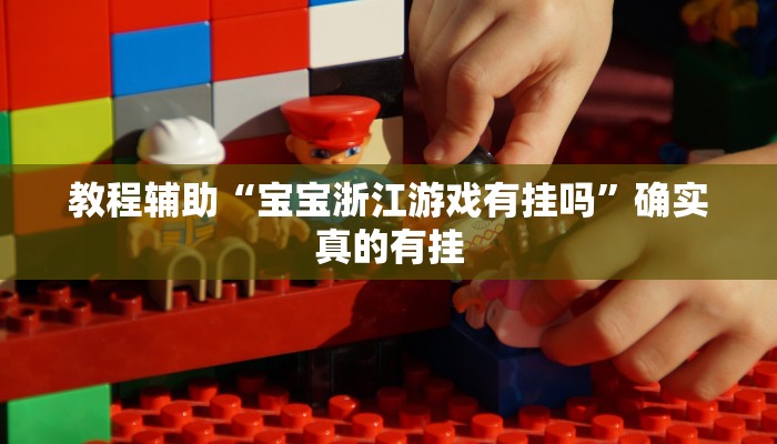 教程辅助“德扑圈透视挂辅助软件”(原来确实是有挂)