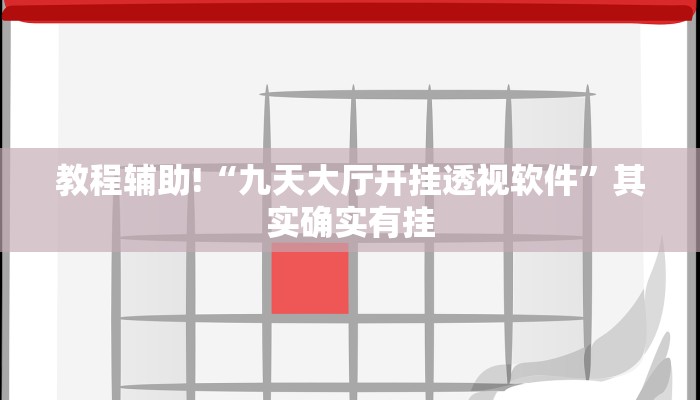教程辅助“多乐跑得快开挂神器下载安装”确实真的有挂