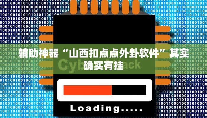 教程辅助“闲逸斗地主真的可以开挂吗”(原来确实是有挂)