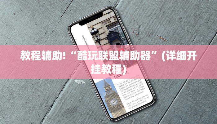 教程辅助“德扑之星辅助器”(原来确实是有挂)