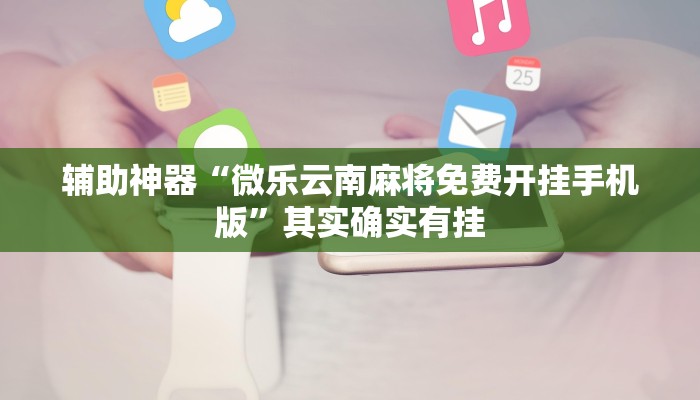 教程辅助“德扑之星曝光发牌规律”(原来确实是有挂)