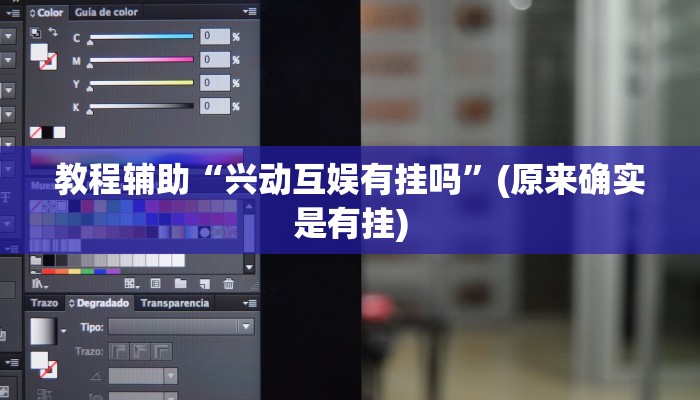 辅助神器“wepoker俱乐部作弊挂”其实确实有挂