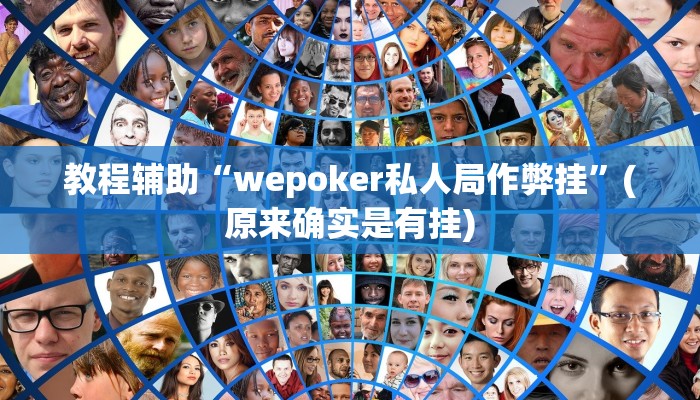 教程辅助!“中至窝龙开挂神器免费”其实确实有挂